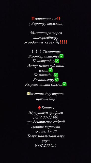 Помощник