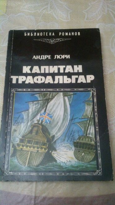 Bədii ədəbiyyat: Книги. Чтобы посмотреть все мои обьявления, нажмите на имя продавца — 28