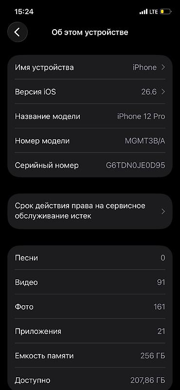 nokia n91: IPhone 12 Pro, Б/у, 256 ГБ, 80 % — 4