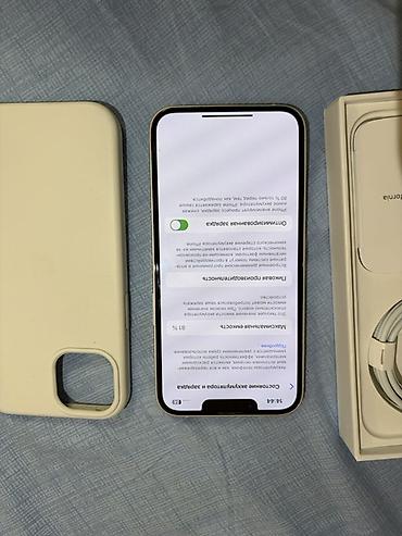 pro 11: IPhone 13, цвет Starlight (светлый), комплект Основные — 7