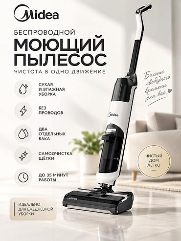 aura roboclean: Моющий пылесос Новый Midea Уборка: Сухая, Влажная Рассрочка — 1