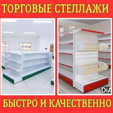 стеллаж деревянный: Стеллаж металлический, сборные стеллажи, стеллажи для магазинов, полки
