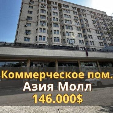 дом азия молл: Продаю Магазин В жилом доме, 127 м², Цокольный этаж этаж
