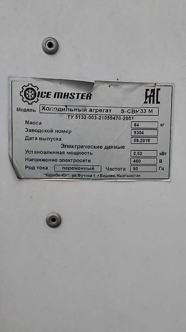 Контейнеры: ПРОДАЮ ХОЛОДИЛЬНИКИ ИЗ КОНТЕЙНЕРОВ!!!!
РАЗМЕРЫ 20 ТОНН- 40 ТОНН — 9