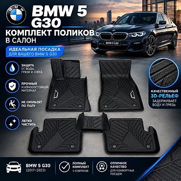 w210 2 7: Полики BMW G30, отличного качества под оригинал, без запаха и с — 1