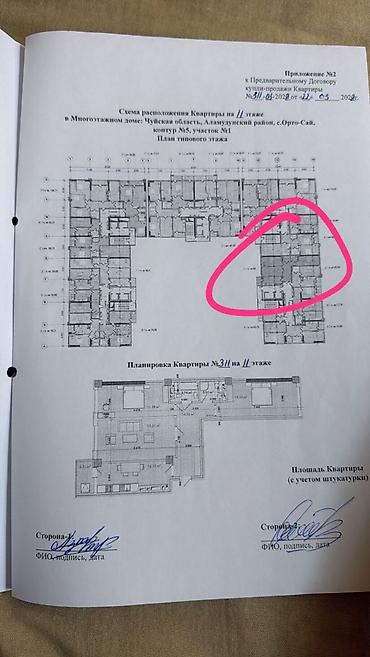 Продажа квартир: 3 комнаты, 57 м², Космос 104 серия, 2 этаж, Свежий ремонт — 10