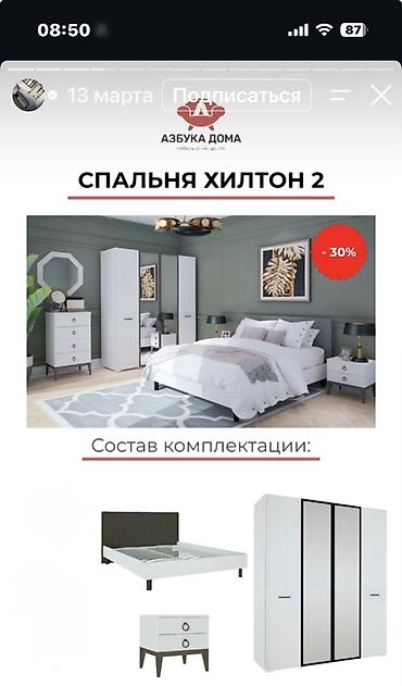 наматрасник на резинке: Спальный гарнитур, Б/у, Двуспальная кровать, Шкаф, Тумба, Дерево, цвет - Белый — 1