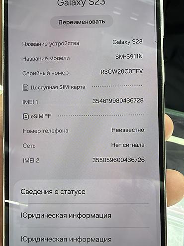 Samsung: Samsung Galaxy A55 5G, Б/у, 256 ГБ, 2 SIM — 12