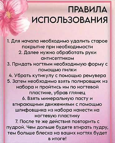 ногтевой набор: Премиальный набор для натурального блеска ногтей — BOMESAL ✨ Цена — 6