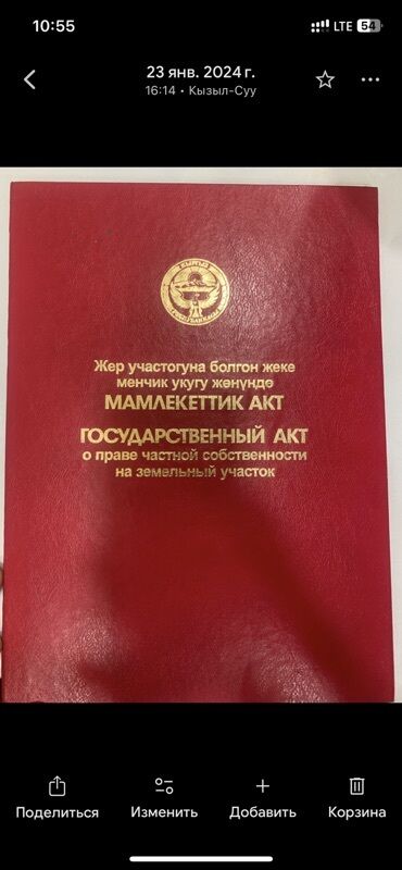 дом с кировское: 10 соток, Курулуш, Кызыл китеп