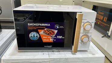 Микроволновки: Микроволновка, Новый, Бесплатная доставка — 7