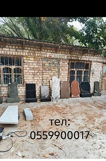 Ритуальные услуги: Изготовление памятников, Изготовление табличек | Гранит, Металл, Мрамор | Оформление — 27