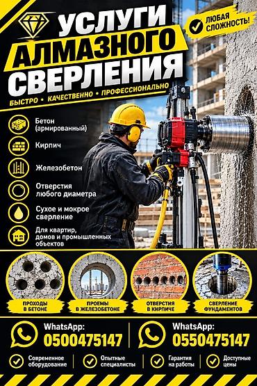 бетон столбы: Выполняем алмазное сверление отверстий в бетоне, железобетоне и — 1
