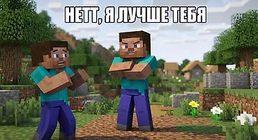коврик hyperx: Постер/картинка в стиле Minecraft с надписью «НЕТТ, Я ЛУЧШЕ ТЕБЯ» — 1