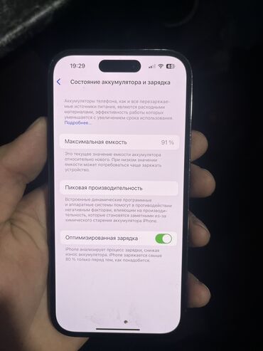 айфон бу каракол: IPhone 14 Pro, Колдонулган, 128 ГБ, Күмүш, Каптама, 91 %