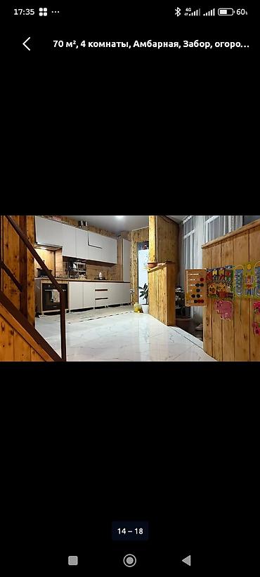 Продажа коттеджей и домов: Дом 70 м², 4 комнаты. - Двухэтажный коттедж с большими панорамными — 10