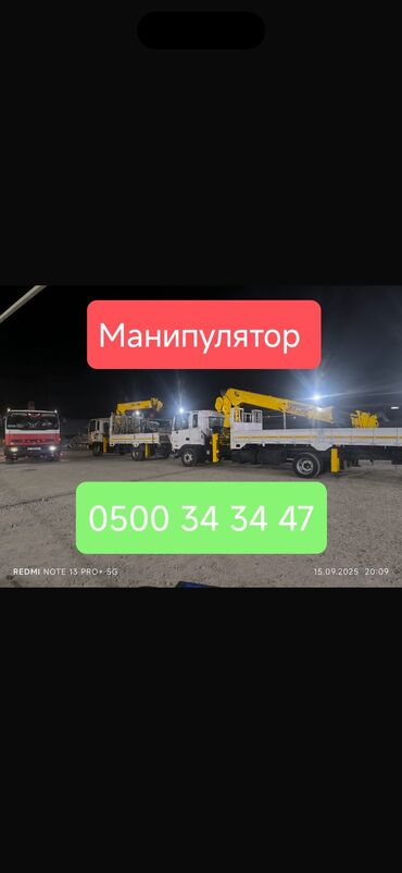 беха х5: Манипулятор | Жаанын 20 м. 12 т. | Борттун 12 кг