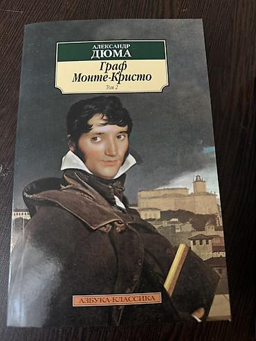 Книги и журналы: Məhsul: Kitab dəsti – Aleksandr Duma, “Qraf Monte-Kristo” (rus — 2