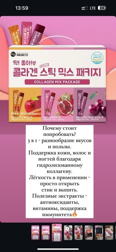 средство для волос: Коллаген, Для улучшения кожи, Для взрослых, Южная Корея, Желе