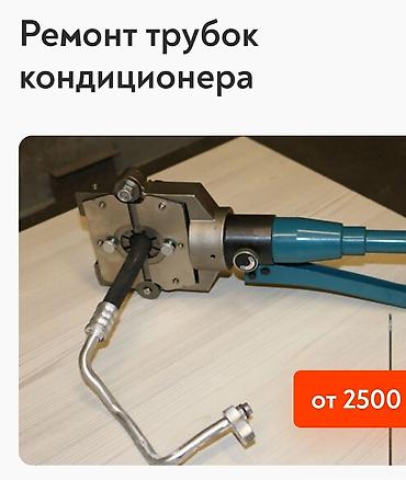утепление крыши пеной цена бишкек: Ремонт трубок кондиционера (авто/спецтехника)проверка под — 1