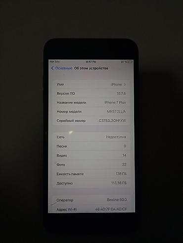 nintendo switch oled: IPhone 7 Plus, Б/у, 128 ГБ, Черный, Кабель, 100 % — 4