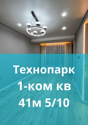 дом в покровке купить: 1 комната, 41 м², Элитка, 5 этаж