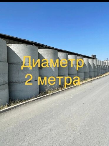 надувные кровати intex: Железобетонные кольца для колодцев/септиков - Внутренний диаметр: 2