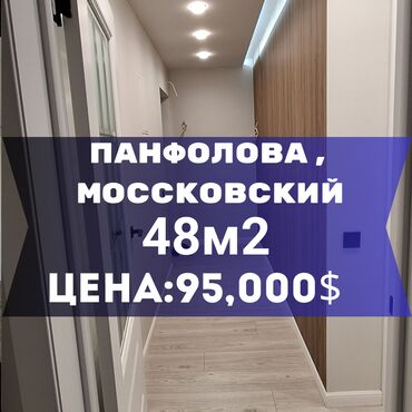 квартиры в золотом квадрате: 2 комнаты, 48 м², Индивидуалка, 3 этаж, Дизайнерский ремонт