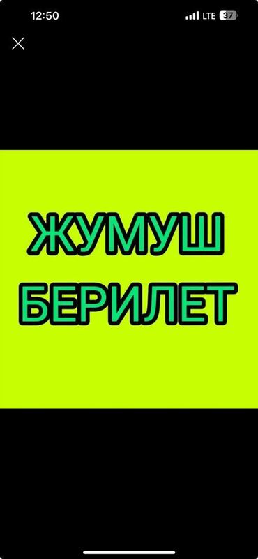 Размещение рекламы: Предложение работы. Требуются сотрудники