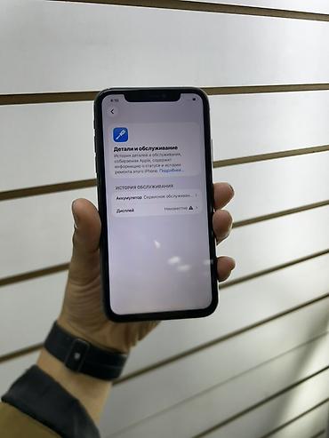 Мобильные телефоны и аксессуары: IPhone 11 — 128 ГБ, черный цвет. Фейс✅ Трутон✅ 128ГБ🧠 Характеристики — 6