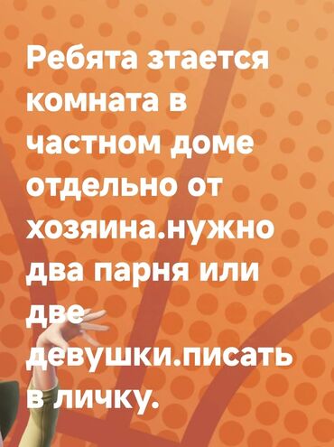 Долгосрочная аренда комнат: 20 м², С мебелью