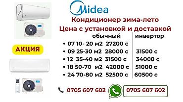 aux: Сплит-система, Ovio, Новый, До 18 м², Классический — 3