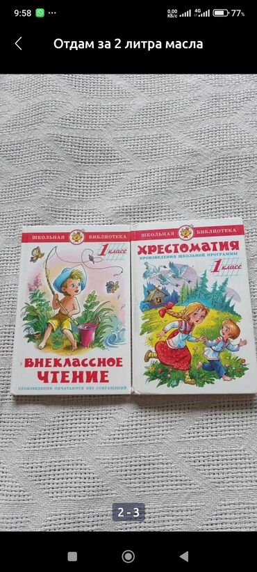 коляска бесплатно: Всё вместе за 1 литр масла