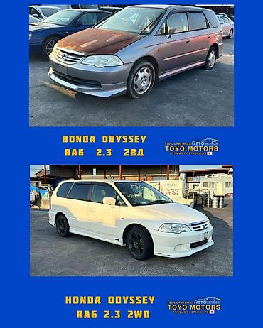 Автокосметика: В наличии имеются запчасти на данные авто: 1.	Toyota Funcargo NCP20 — 9