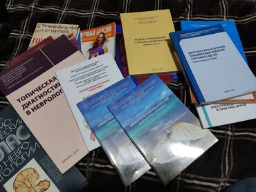 подготовка к нцт бишкек: Продаю книги по медицине. Есть крупные издания, справочники и учебные