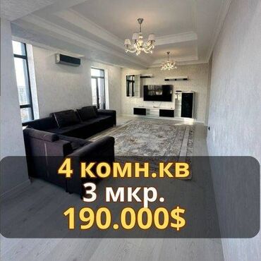 элитка 2 комнатная: 4 комнаты, 108 м², Элитка, 11 этаж, Евроремонт
