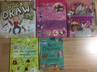 Детские книги: КНИГИ! От 100 с и выше. Отличное состояние, как из книжного магазина! — 4