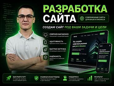 iphone d: Веб-сайты, Лендинг страницы | Автоматизация — 1