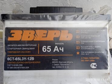 авто в бишкеке левый руль: Аккумулятор 60 Ач, Б/у, Россия, Платная доставка