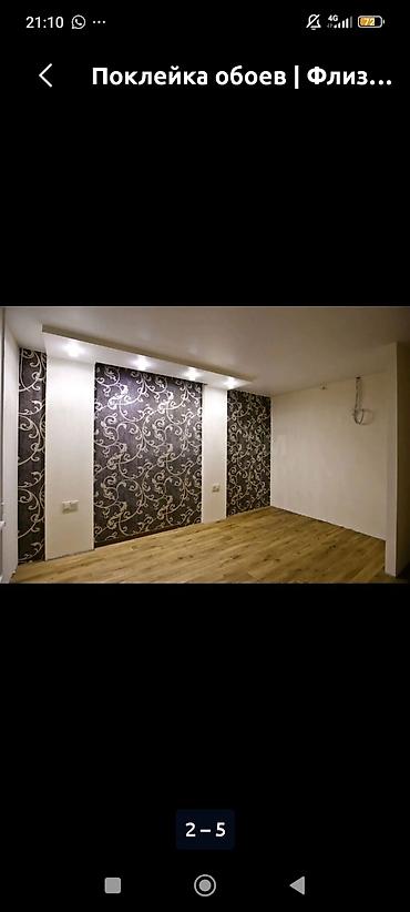 Поклейка обоев: Поклейка обоев под ключ Профессиональная оклейка стен любыми видами — 1