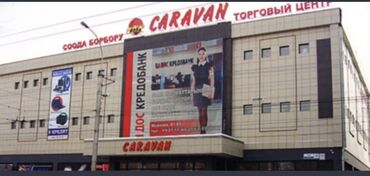сдаю бутик беш сары сити: Ижарага берем Бутиктин бөлүгү, 33 кв. м, Караван, Ремонту менен, Иштеп жаткан, Жабдуулары менен
