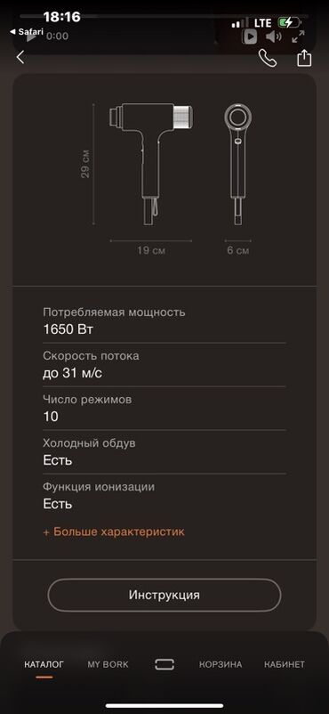 карманый роутер: Фен Бытовой, Концентратор, Ионизация