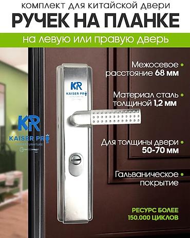 ремонт ручек дверей: Дверные ручки KAISER PRO — универсальные решения для входных и — 2