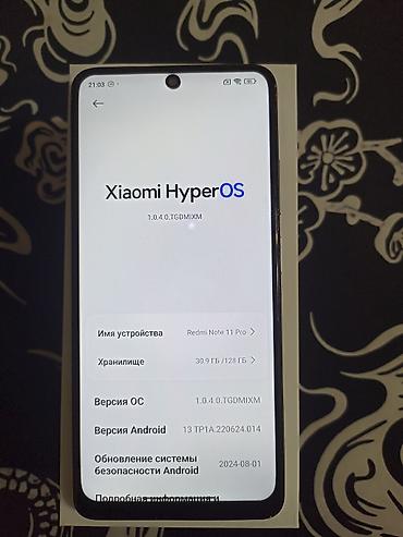 Redmi: Redmi, Redmi Note 11 Pro, Б/у, 128 ГБ, цвет - Белый, 1 SIM — 6