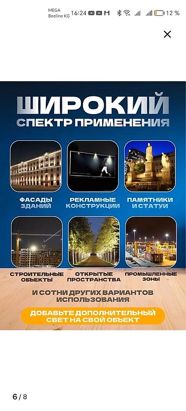 Прожекторы: Светодиодный прожектор WOLTA, 300 Вт, IP65 Мощный уличный прожектор — 1