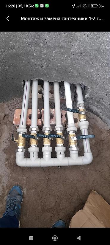 Монтаж и замена сантехники: Монтаж и замена сантехники Больше 6 лет опыта — 9