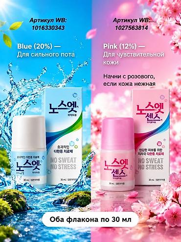 stress: Дезодорант Антиперспирант ролик No Sweat No Stress, 30 мл Доставка — 2