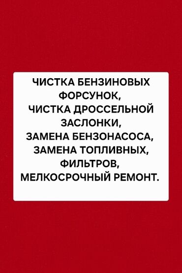 дом на иссык куле купить: Автоунаа системаларын жууп тазалоо