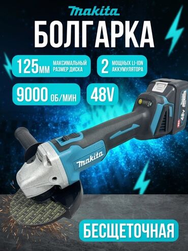 полировальные машины: Аккумулятордук болгарка, Makita