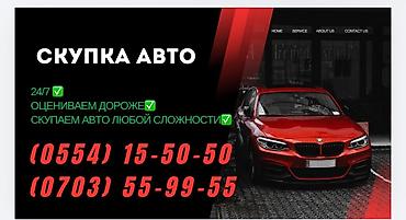 e klass: Срочный выкуп авто в любом состоянии любой марки расчёт сразу на — 2